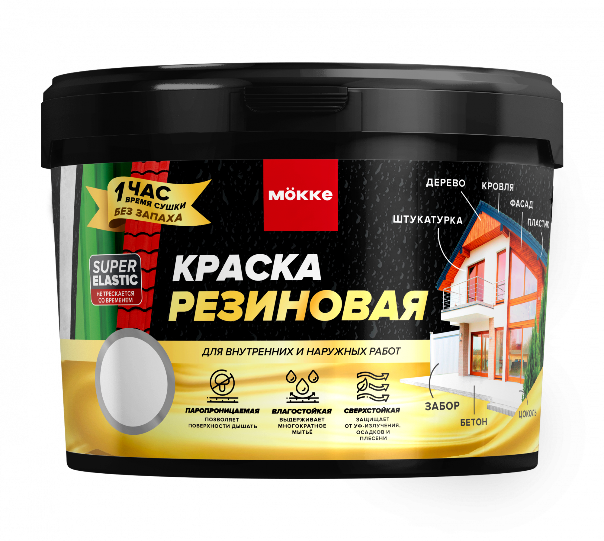 Краска резиновая